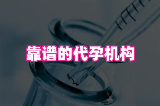 泉州助孕网 4